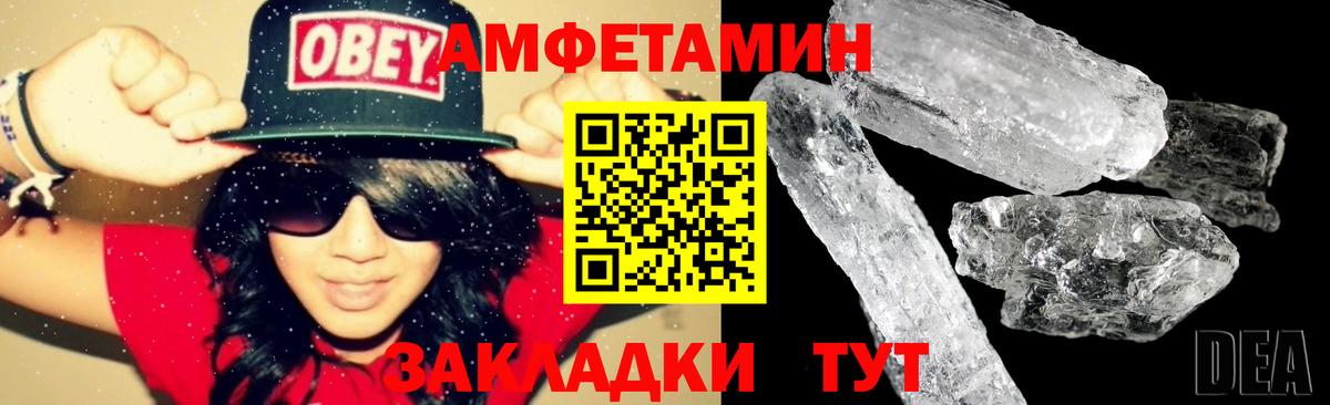 Amphetamine VHQ  Вход с VPN  Пыть-Ях 