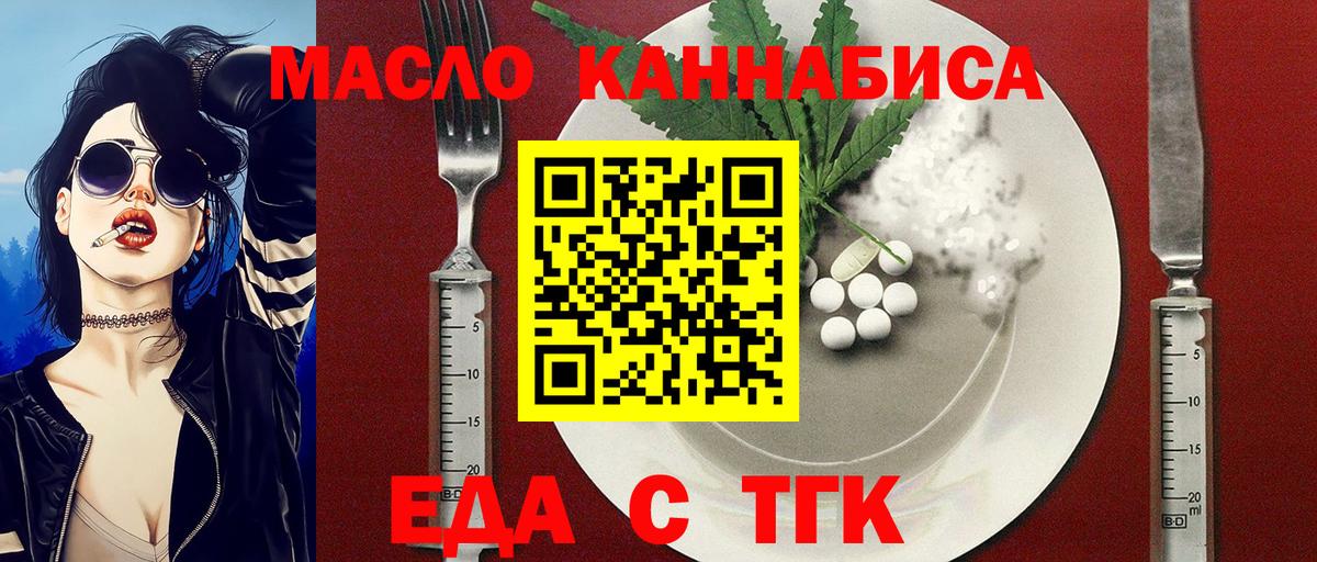 Cannafood марихуана Пыть-Ях