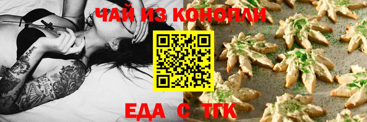 Canna-Cookies марихуана  Вход с VPN  Пыть-Ях 