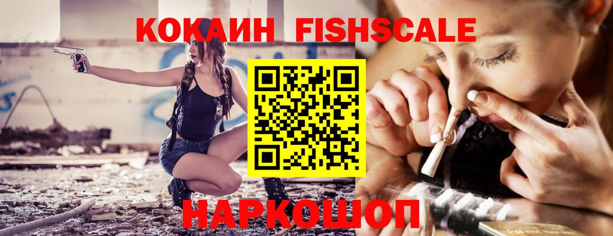 КОКАИН Эквадор Пыть-Ях
