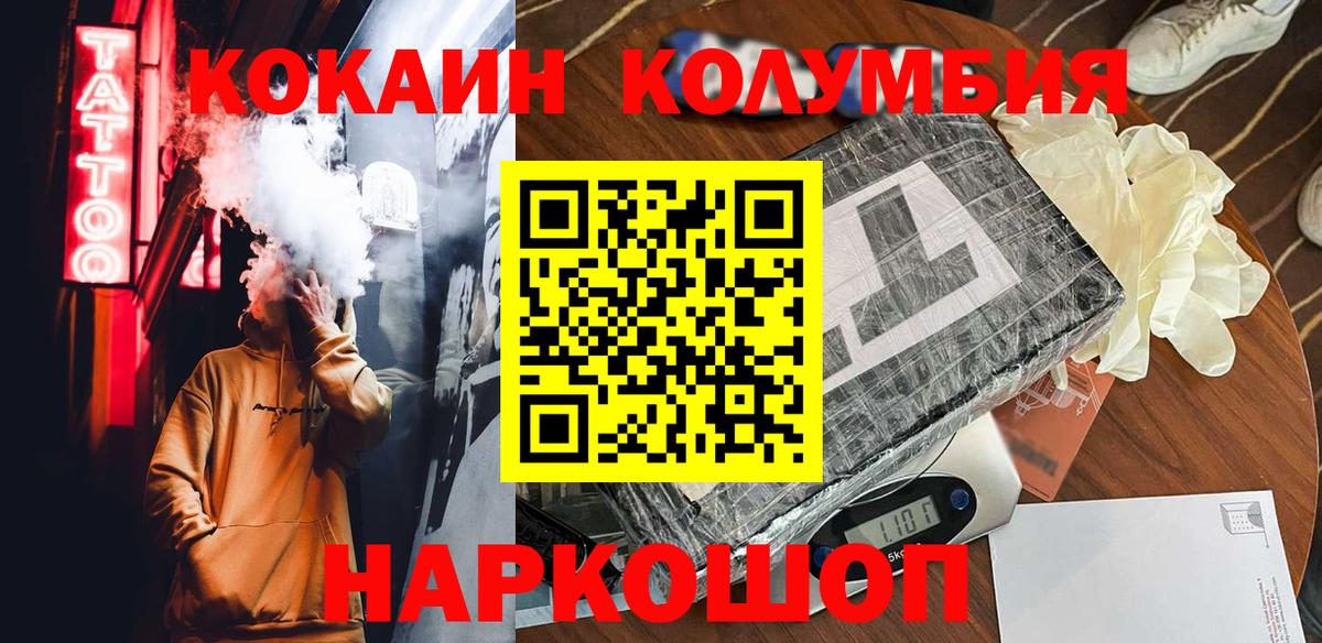 COCAIN FishScale  Кокаин  Вход с VPN  Пыть-Ях  КОКАИН 98% 