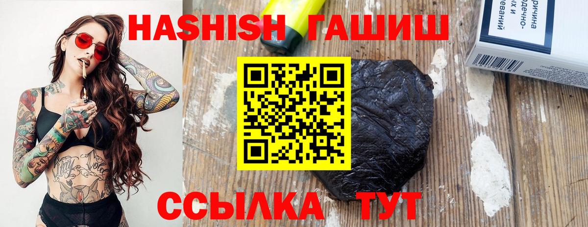 ГАШИШ  Гашиш Изолятор  Пыть-Ях  Вход с VPN  Гашиш Premium 