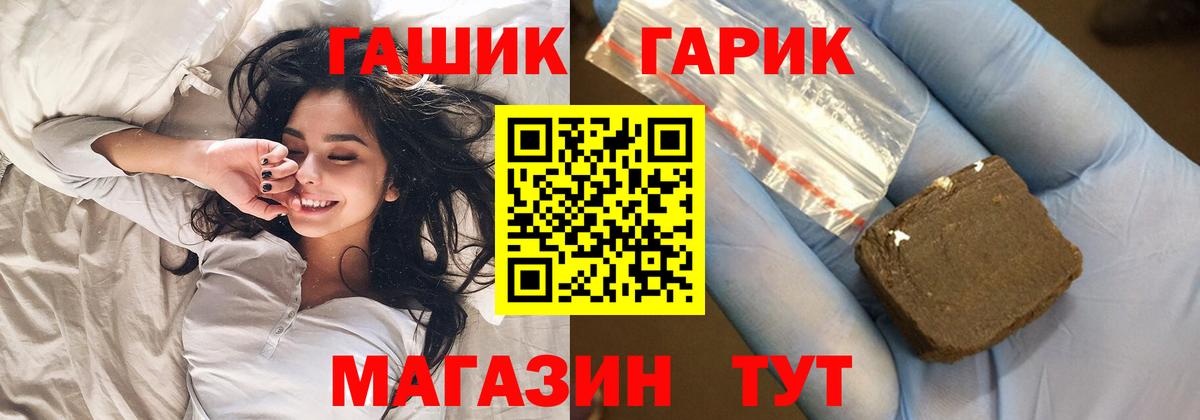 ГАШ гарик Пыть-Ях