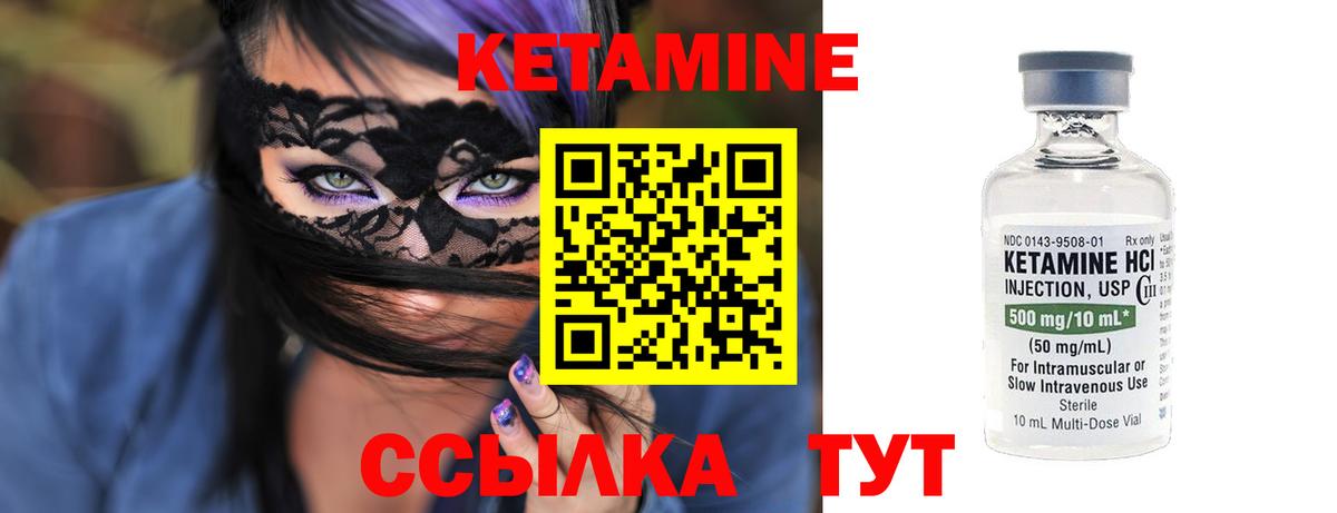 Пыть-Ях  КЕТАМИН ketamine  Вход с VPN 