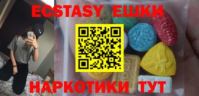 экстази Бугуруслан
