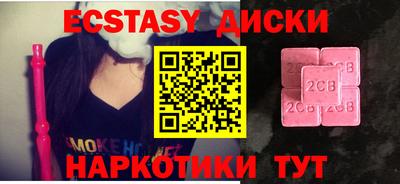 экстази Бугуруслан