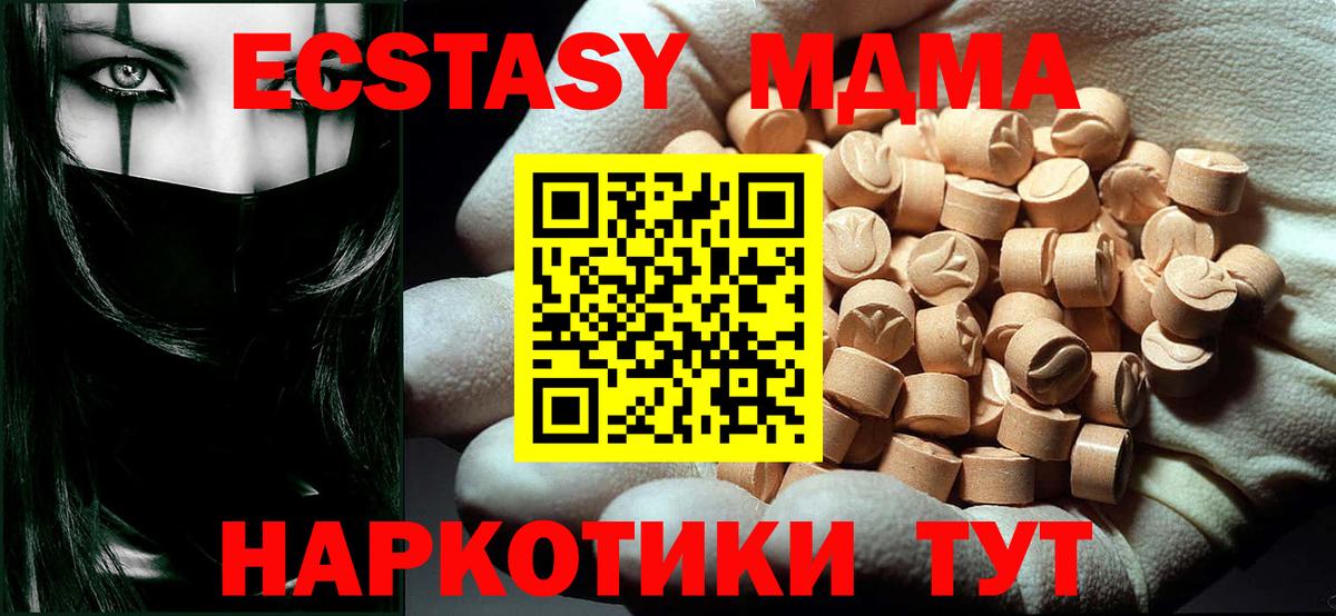 МДМА  Вход с VPN  Пыть-Ях  MDMA кристаллы 