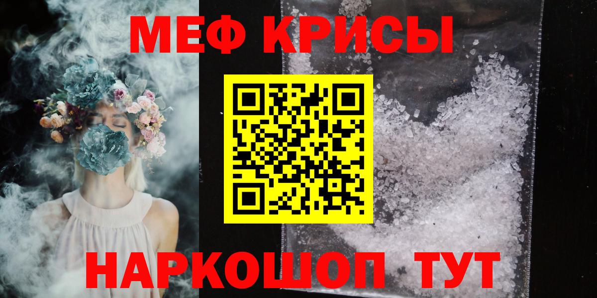Мефедрон кристаллы Пыть-Ях