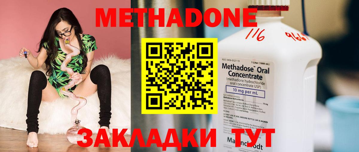 МЕТАДОН белоснежный  МЕТАДОН мёд  Пыть-Ях  Вход с VPN 