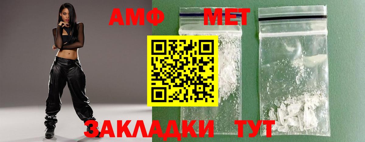 Метамфетамин винт Пыть-Ях