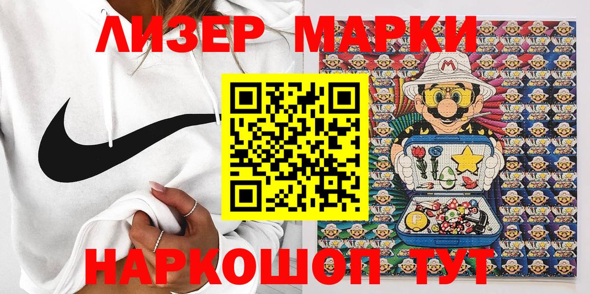 Марки 25I-NBOMe  Марки NBOMe 1500мкг  Пыть-Ях  Вход с VPN  Марки NBOMe 1500мкг 