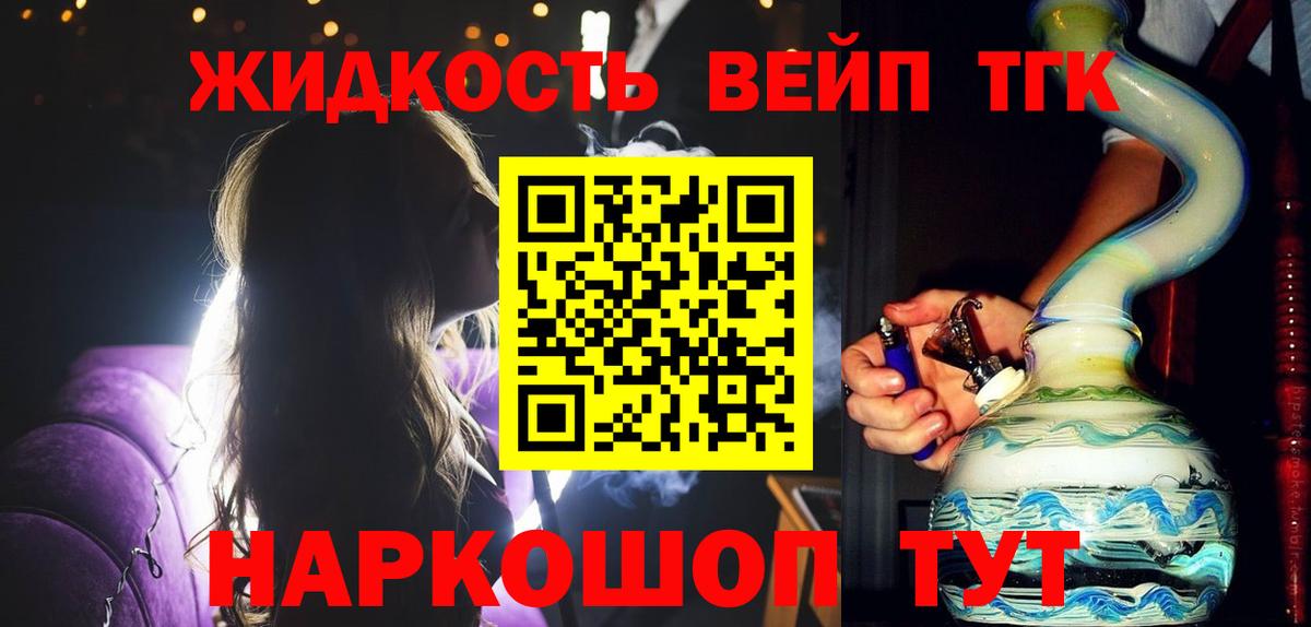 ТГК жижа  Дистиллят ТГК жижа  Пыть-Ях  Вход с VPN 