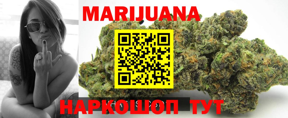 Пыть-Ях  Каннабис VHQ  Вход с VPN  Шишки марихуана OG Kush 
